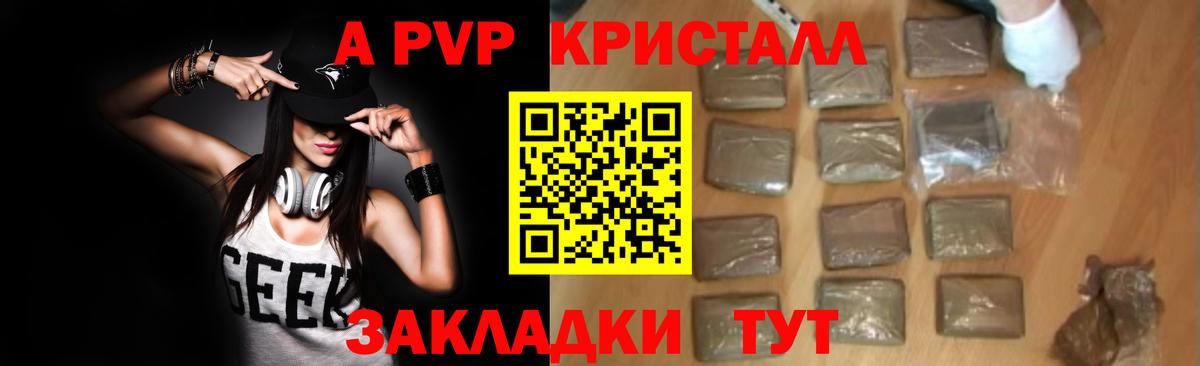 Alpha PVP Соль Чехов