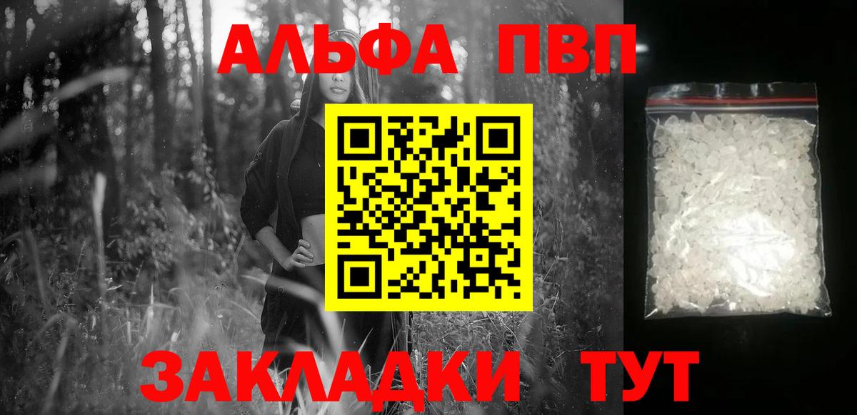 A PVP кристаллы  Вход с VPN  Alfa_PVP Crystall  Чехов  APVP  APVP крисы CK 