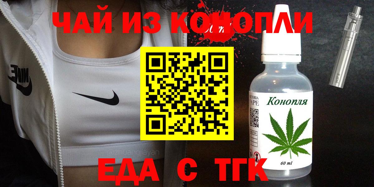 Чехов  Cannafood конопля  Вход с VPN 
