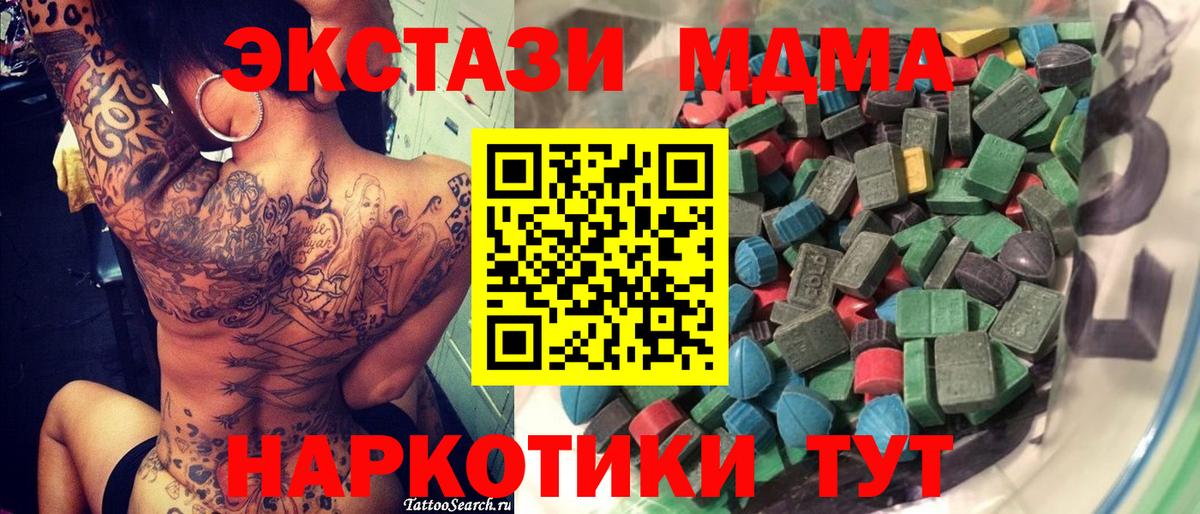 Ecstasy 300 mg Чехов