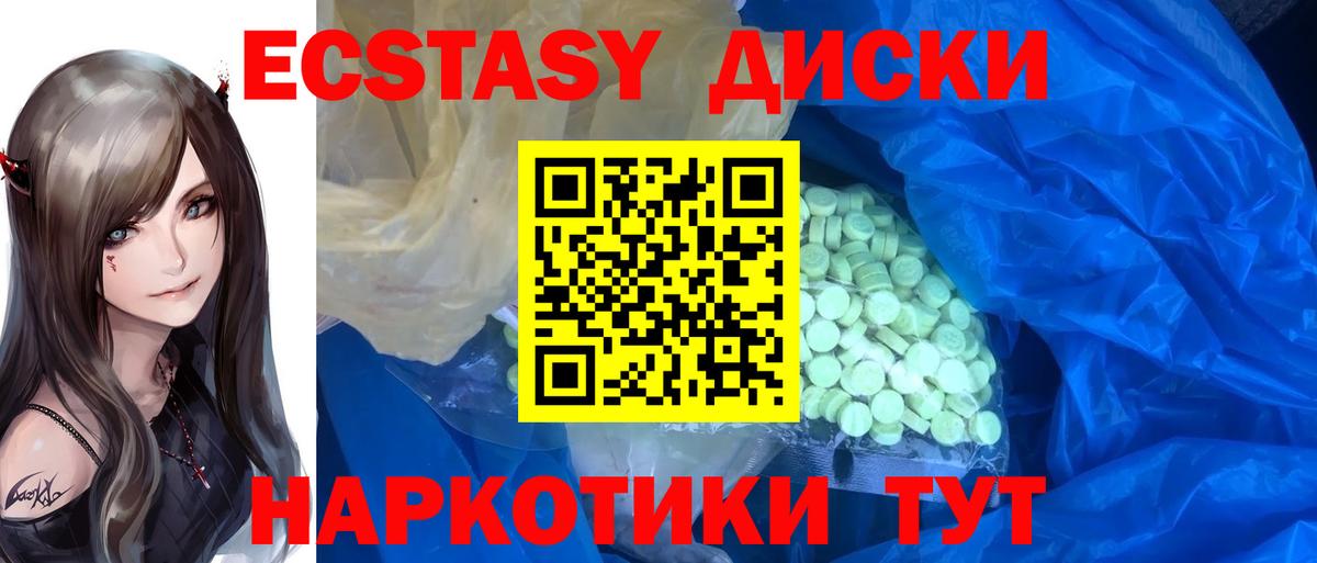 ЭКСТАЗИ DUBAI  Ecstasy louis Vuitton  Чехов  Вход с VPN 