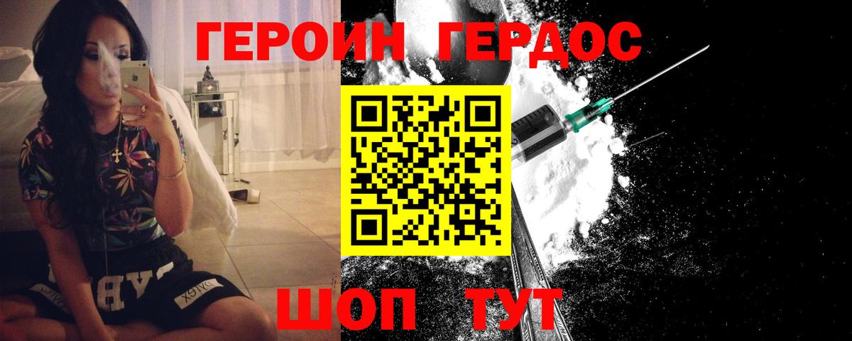 ГЕРОИН  Вход с VPN  Чехов  Героин афганец 