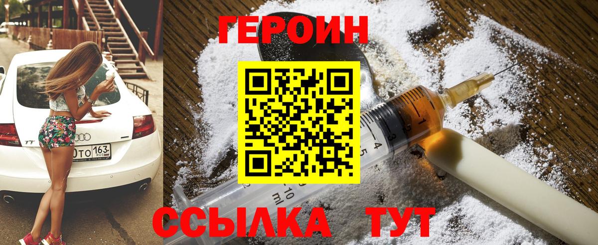 Героин хмурый Чехов