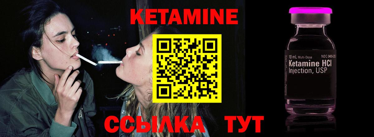 Чехов  КЕТАМИН VHQ  Вход с VPN 