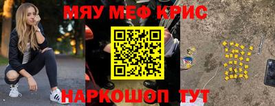 MESCALINE Бугуруслан