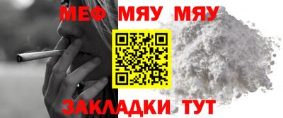 меф VHQ Бузулук