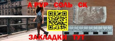 спайс Будённовск