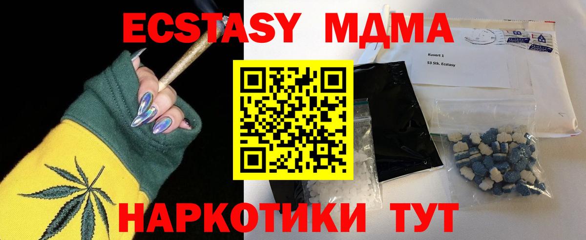 Чехов  MDMA  Вход с VPN  МДМА crystal  MDMA Molly 