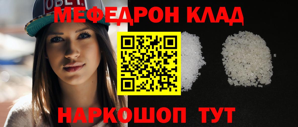 Меф мука  Меф мука  Меф  МЯУ-МЯУ  Чехов  Вход с VPN 