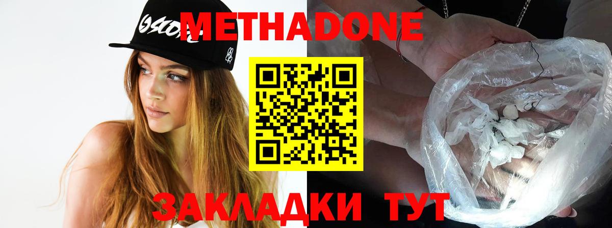 МЕТАДОН мёд  Метадон мёд  MEGA ONION  Чехов  Вход с VPN 