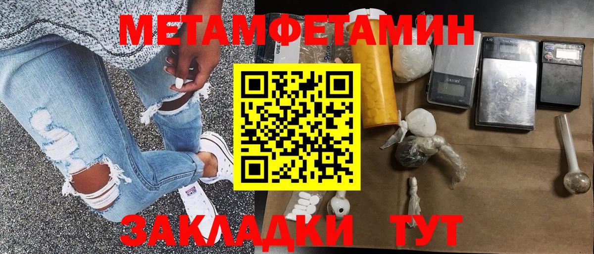 МЕТАМФЕТАМИН витя  Вход с VPN  Чехов 