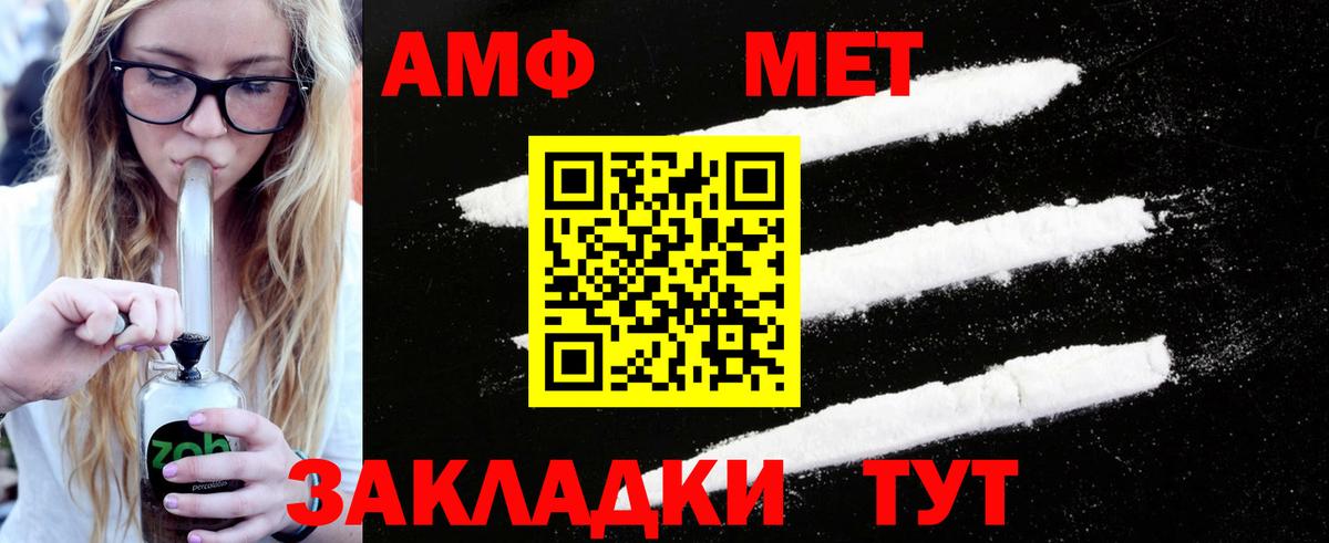МЕТАМФЕТАМИН мет Чехов