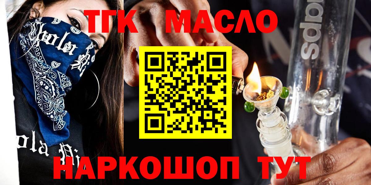 Чехов  Дистиллят ТГК Wax  Вход с VPN 